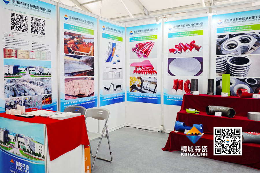 精城特瓷亮相2025長沙國際工程機械展覽會