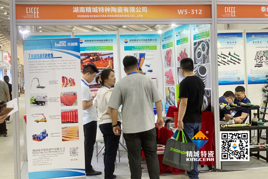 精城特瓷亮相2025長沙國際工程機械展覽會